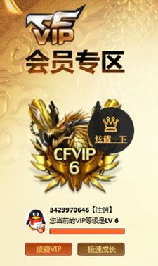 CFQM317198穿越火线账号详情图61 CFQM317198穿越火线账号详情图61