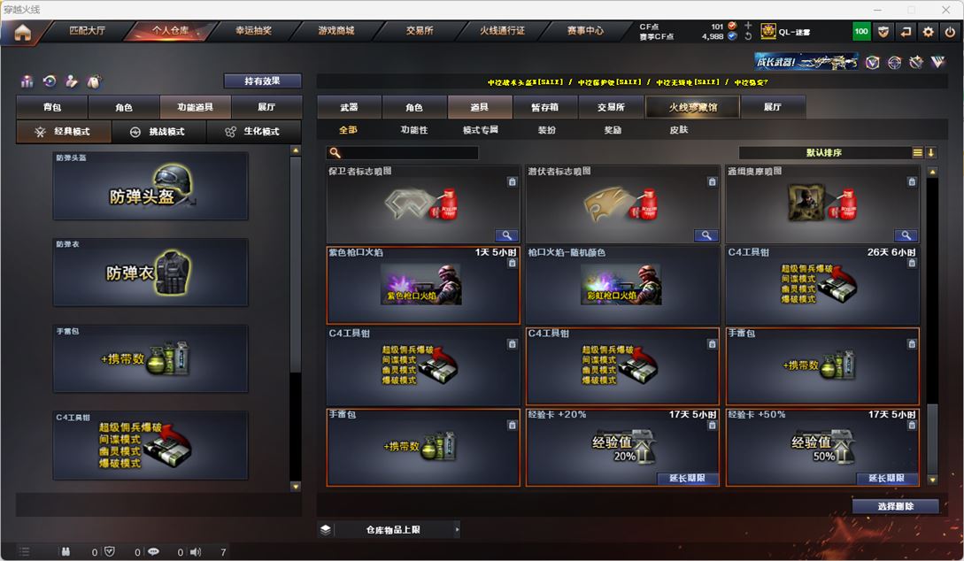 CFQM317198穿越火线账号详情图57 CFQM317198穿越火线账号详情图57