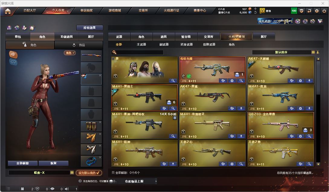 CFQM317202穿越火线账号详情图2 CFQM317202穿越火线账号详情图2