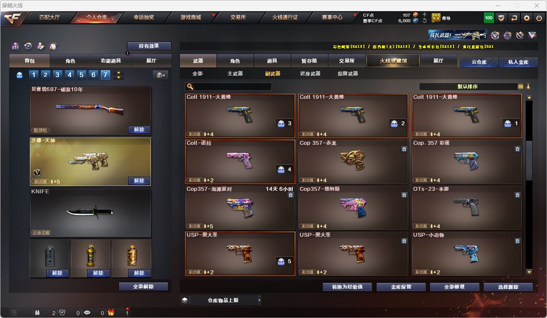 CFQM317202穿越火线账号详情图13 CFQM317202穿越火线账号详情图13