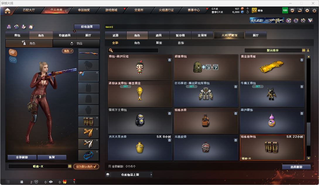 CFQM317202穿越火线账号详情图21 CFQM317202穿越火线账号详情图21