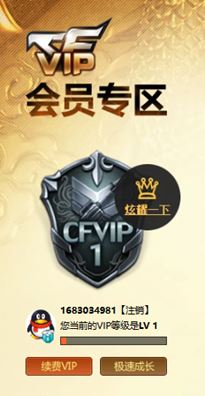 CFQM317202穿越火线账号详情图33 CFQM317202穿越火线账号详情图33