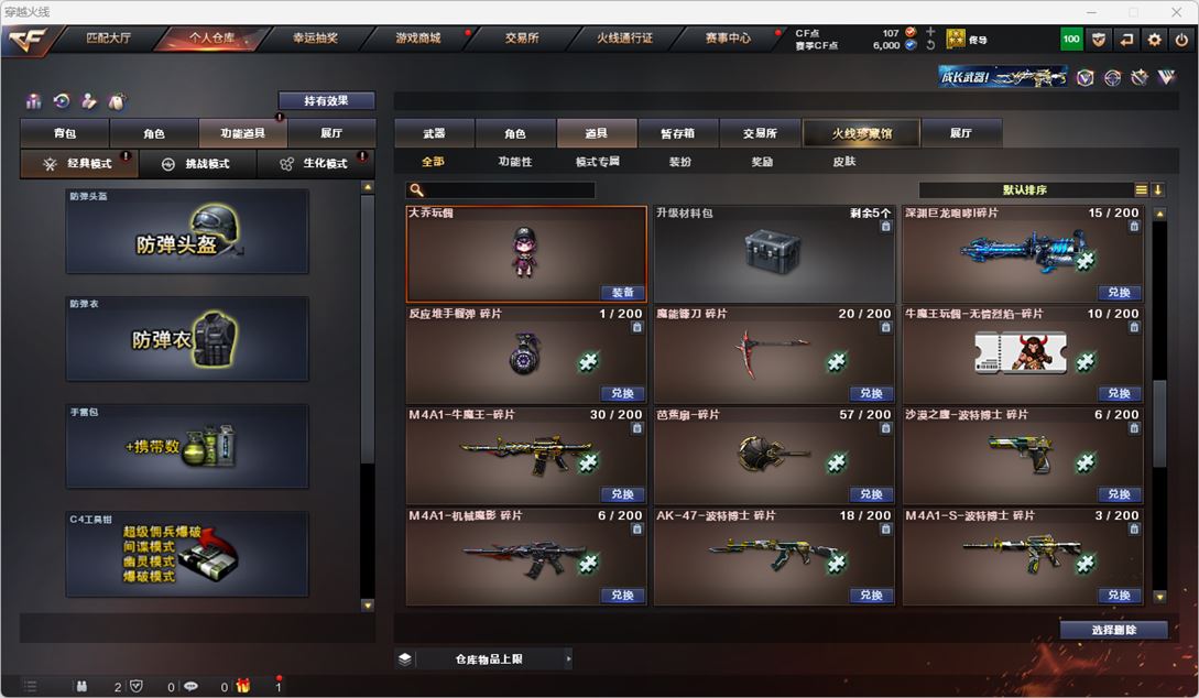 CFQM317202穿越火线账号详情图27 CFQM317202穿越火线账号详情图27