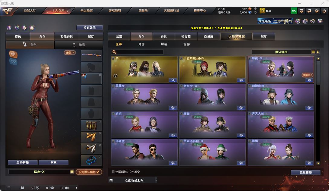 CFQM317202穿越火线账号详情图18 CFQM317202穿越火线账号详情图18