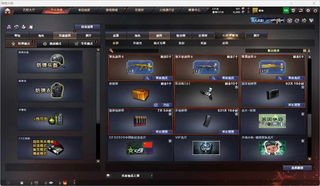 CFQM317202穿越火线账号详情图28 CFQM317202穿越火线账号详情图28