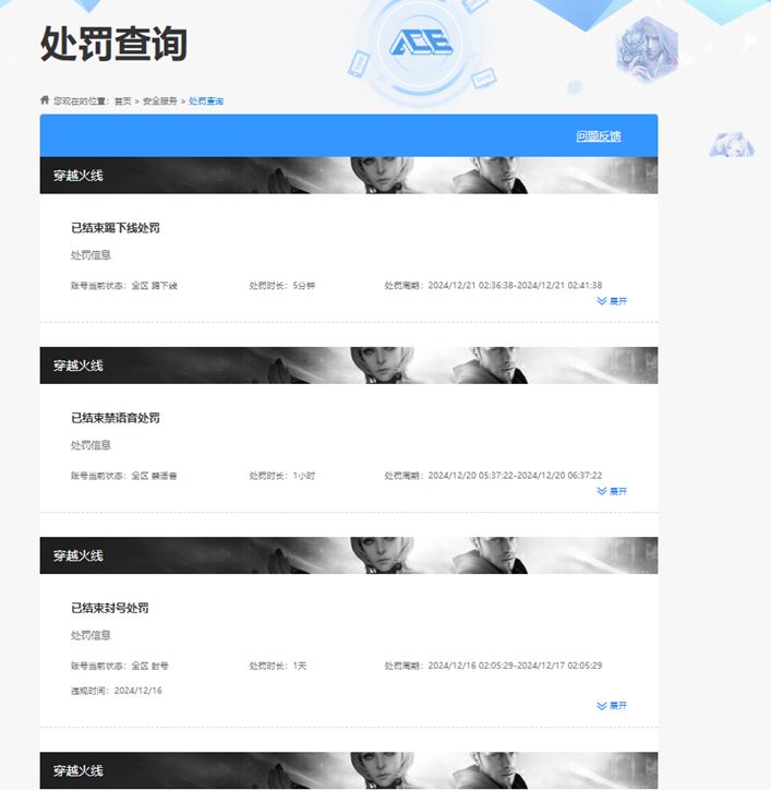 CFQM317202穿越火线账号详情图30 CFQM317202穿越火线账号详情图30
