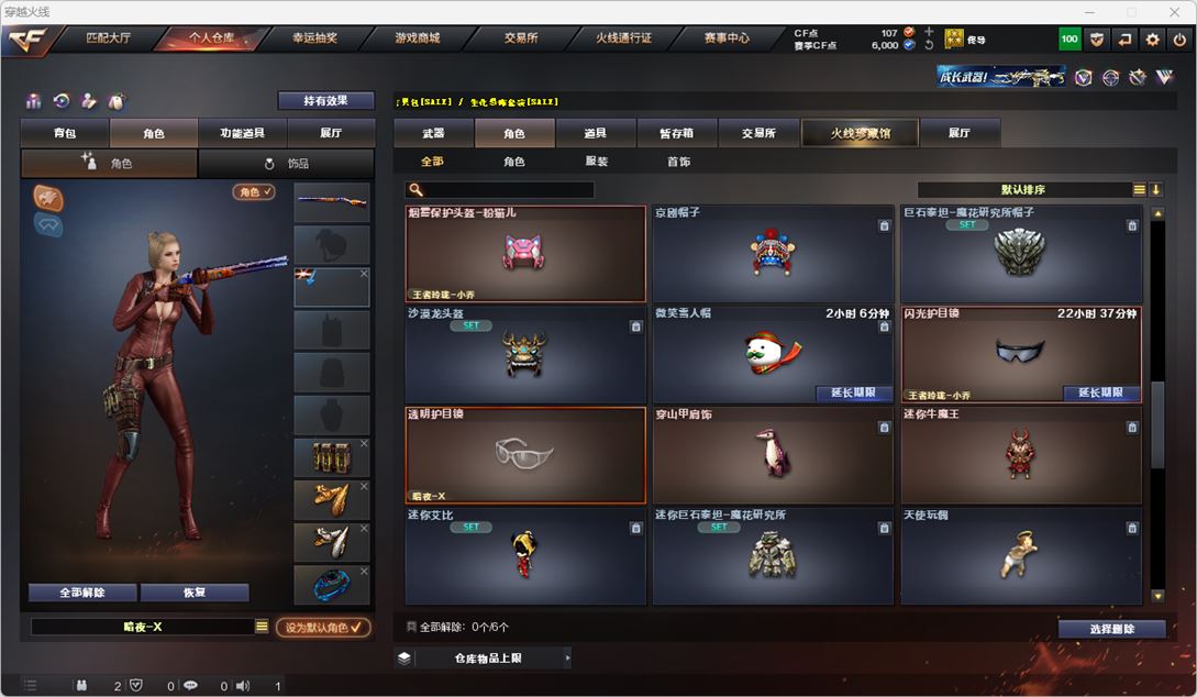 CFQM317202穿越火线账号详情图20 CFQM317202穿越火线账号详情图20