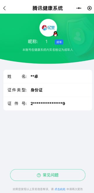 CFQM317202穿越火线账号详情图34 CFQM317202穿越火线账号详情图34