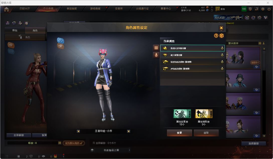 CFQM317202穿越火线账号详情图17 CFQM317202穿越火线账号详情图17