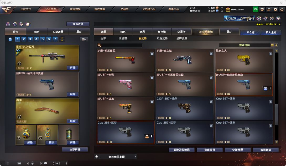 CFQM317203穿越火线账号详情图14 CFQM317203穿越火线账号详情图14