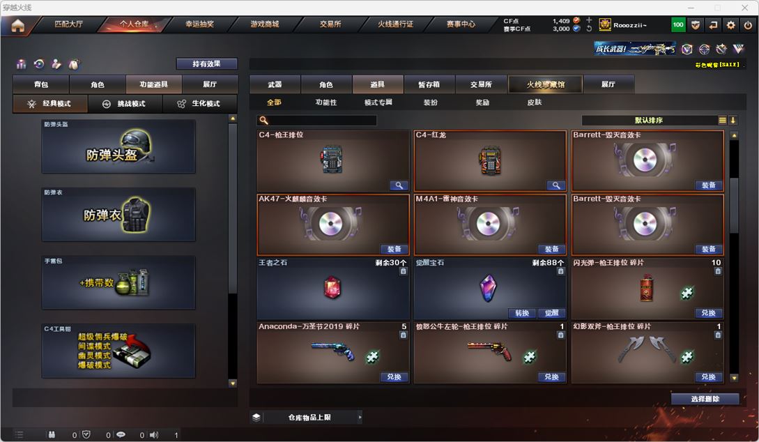 CFQM317203穿越火线账号详情图25 CFQM317203穿越火线账号详情图25