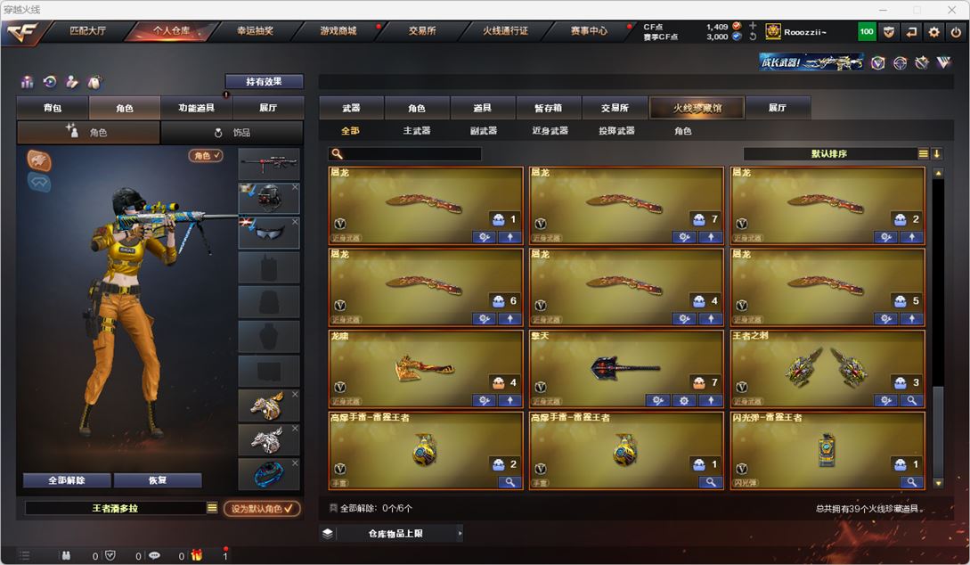 CFQM317203穿越火线账号详情图5 CFQM317203穿越火线账号详情图5