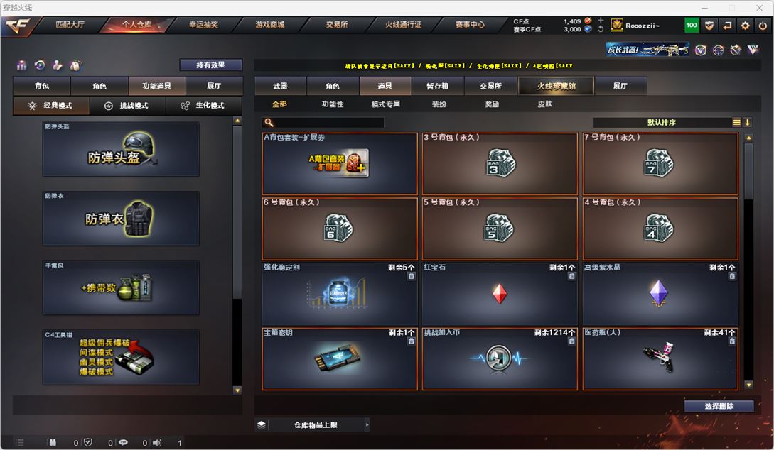 CFQM317203穿越火线账号详情图24 CFQM317203穿越火线账号详情图24