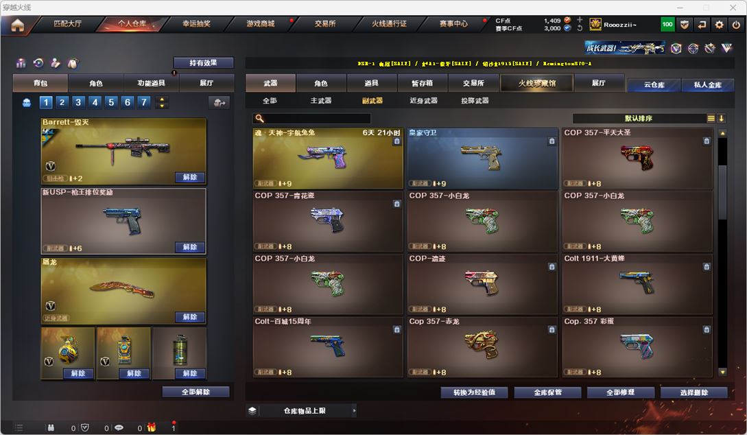 CFQM317203穿越火线账号详情图12 CFQM317203穿越火线账号详情图12