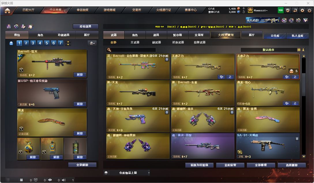 CFQM317203穿越火线账号详情图9 CFQM317203穿越火线账号详情图9
