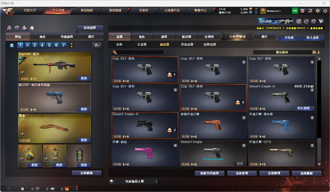 CFQM317203穿越火线账号详情图15 CFQM317203穿越火线账号详情图15