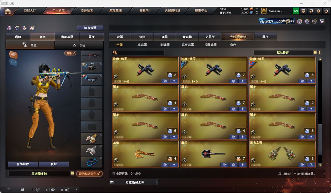 CFQM317203穿越火线账号详情图4 CFQM317203穿越火线账号详情图4