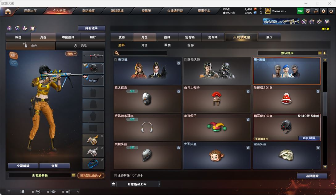 CFQM317203穿越火线账号详情图19 CFQM317203穿越火线账号详情图19