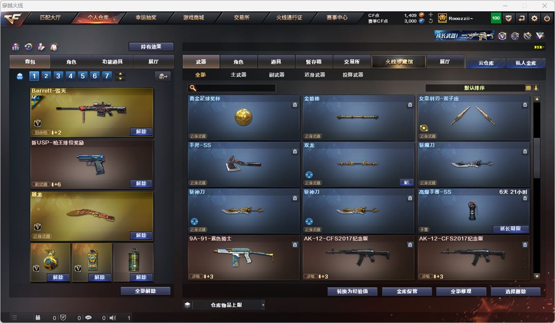 CFQM317203穿越火线账号详情图11 CFQM317203穿越火线账号详情图11