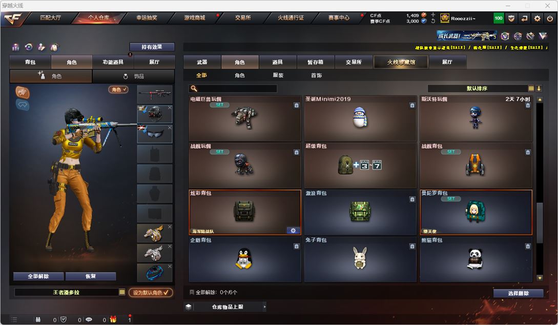 CFQM317203穿越火线账号详情图21 CFQM317203穿越火线账号详情图21