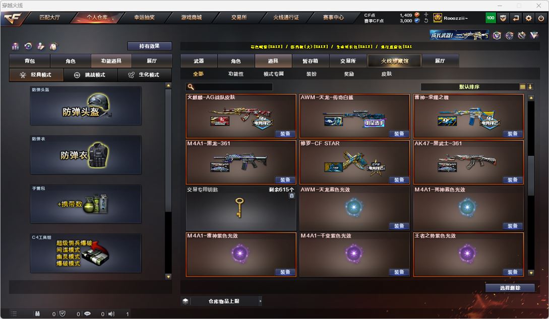 CFQM317203穿越火线账号详情图28 CFQM317203穿越火线账号详情图28