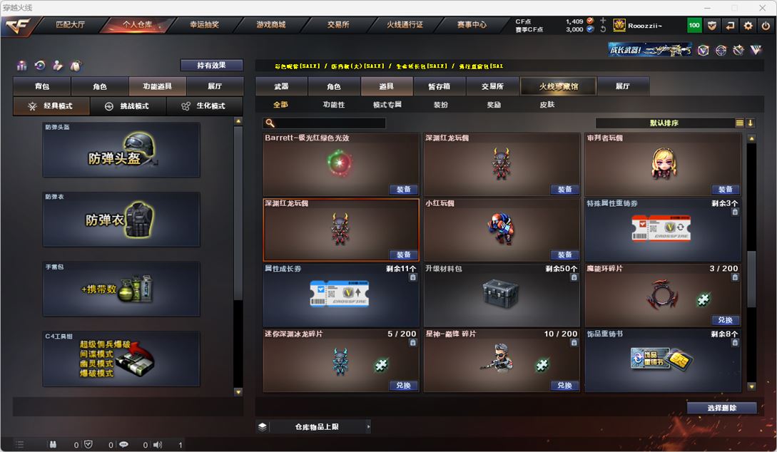 CFQM317203穿越火线账号详情图29 CFQM317203穿越火线账号详情图29