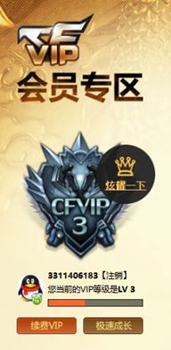 CFQM317203穿越火线账号详情图36 CFQM317203穿越火线账号详情图36