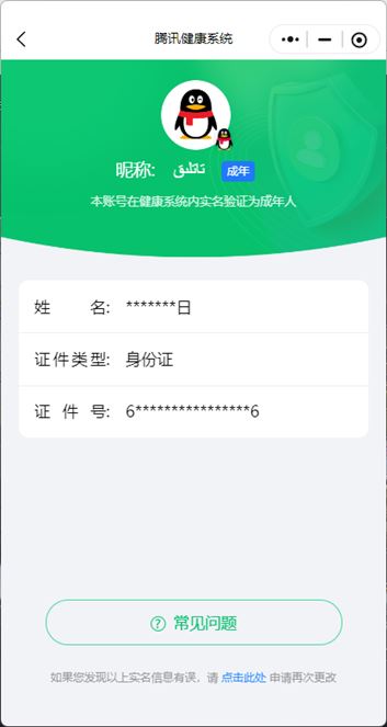 CFQM317203穿越火线账号详情图37 CFQM317203穿越火线账号详情图37
