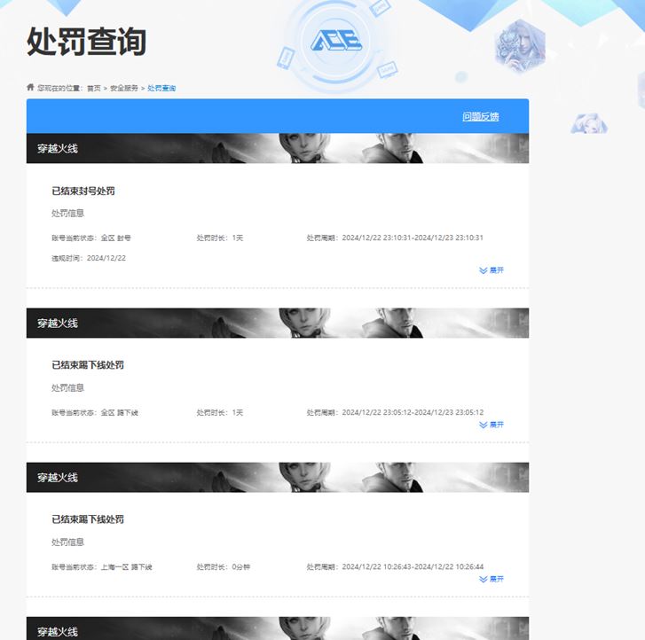 CFQM317203穿越火线账号详情图33 CFQM317203穿越火线账号详情图33