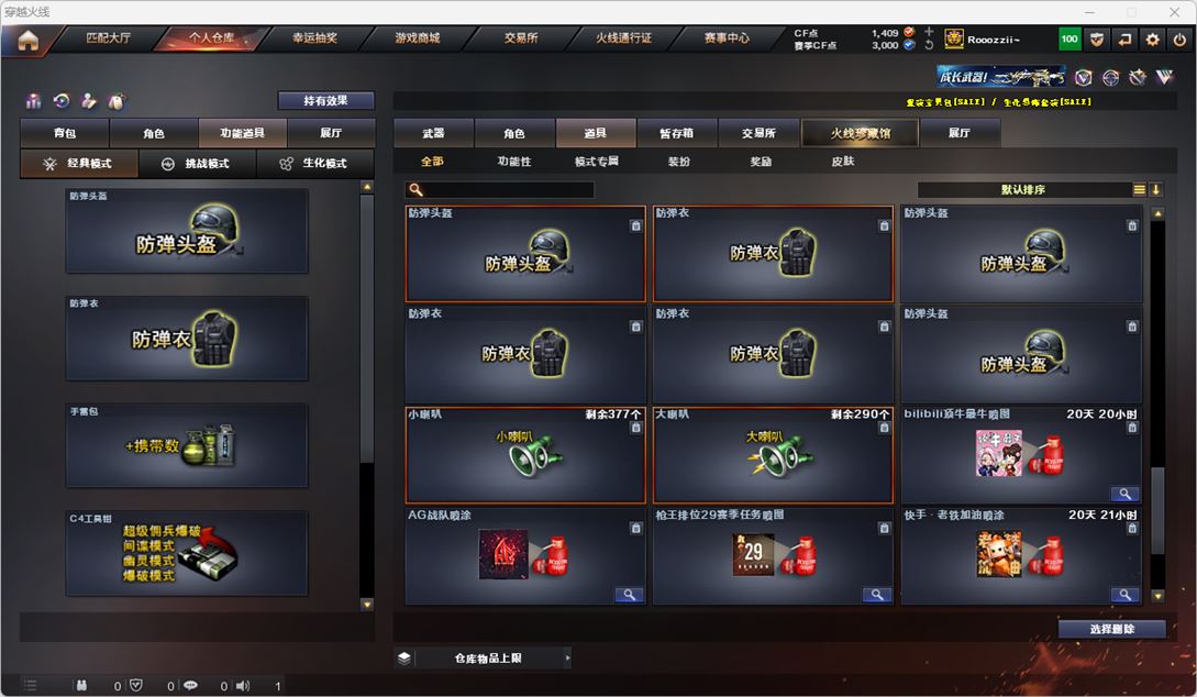 CFQM317203穿越火线账号详情图31 CFQM317203穿越火线账号详情图31