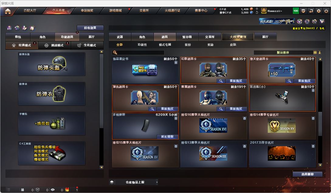 CFQM317203穿越火线账号详情图30 CFQM317203穿越火线账号详情图30