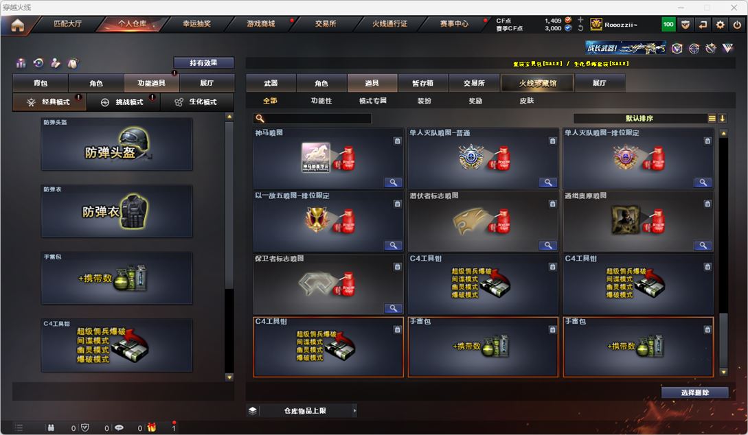 CFQM317203穿越火线账号详情图32 CFQM317203穿越火线账号详情图32