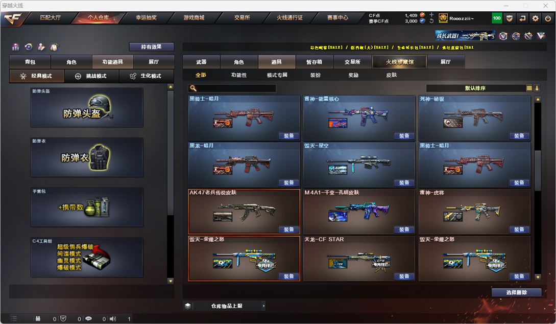 CFQM317203穿越火线账号详情图27 CFQM317203穿越火线账号详情图27