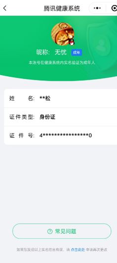 CFQM317208穿越火线账号详情图18 CFQM317208穿越火线账号详情图18
