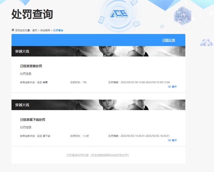CFQM317208穿越火线账号详情图15 CFQM317208穿越火线账号详情图15