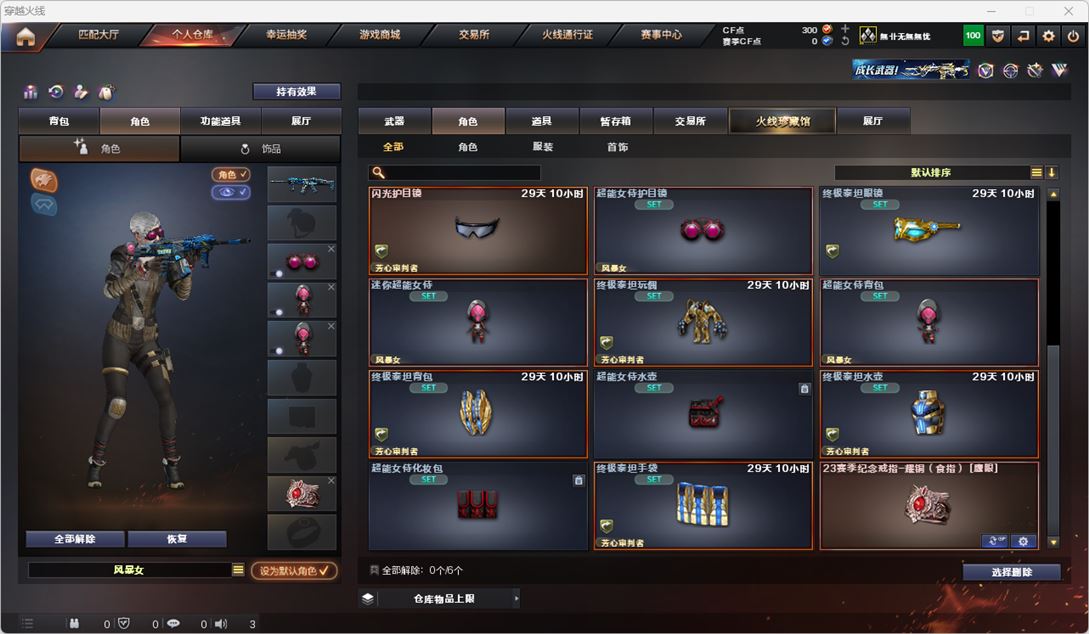 CFQM317208穿越火线账号详情图9 CFQM317208穿越火线账号详情图9