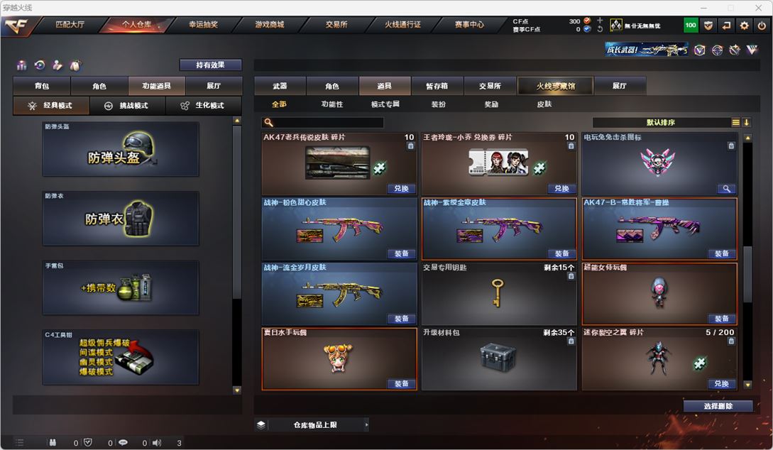 CFQM317208穿越火线账号详情图12 CFQM317208穿越火线账号详情图12