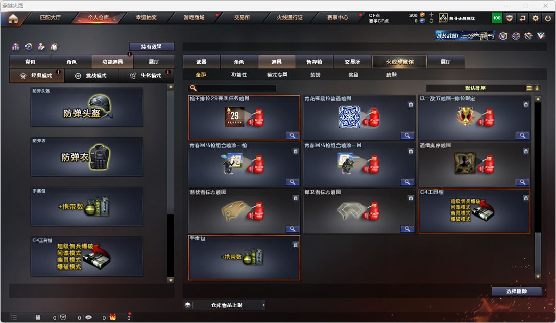CFQM317208穿越火线账号详情图14 CFQM317208穿越火线账号详情图14