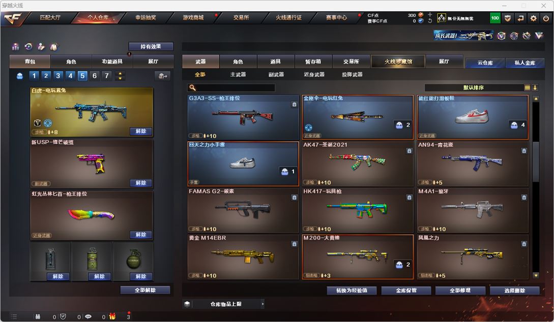 CFQM317208穿越火线账号详情图6 CFQM317208穿越火线账号详情图6