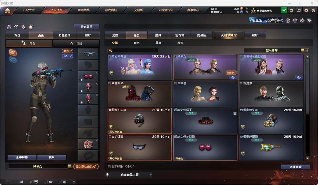 CFQM317208穿越火线账号详情图8 CFQM317208穿越火线账号详情图8