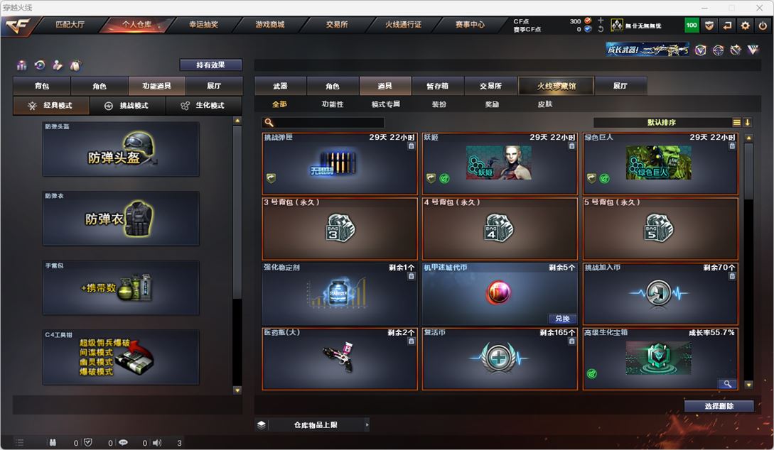 CFQM317208穿越火线账号详情图10 CFQM317208穿越火线账号详情图10