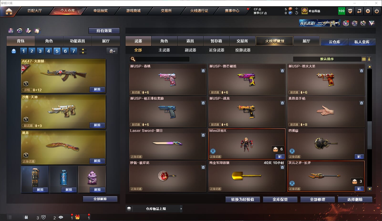 CFQM317209穿越火线账号详情图23 CFQM317209穿越火线账号详情图23