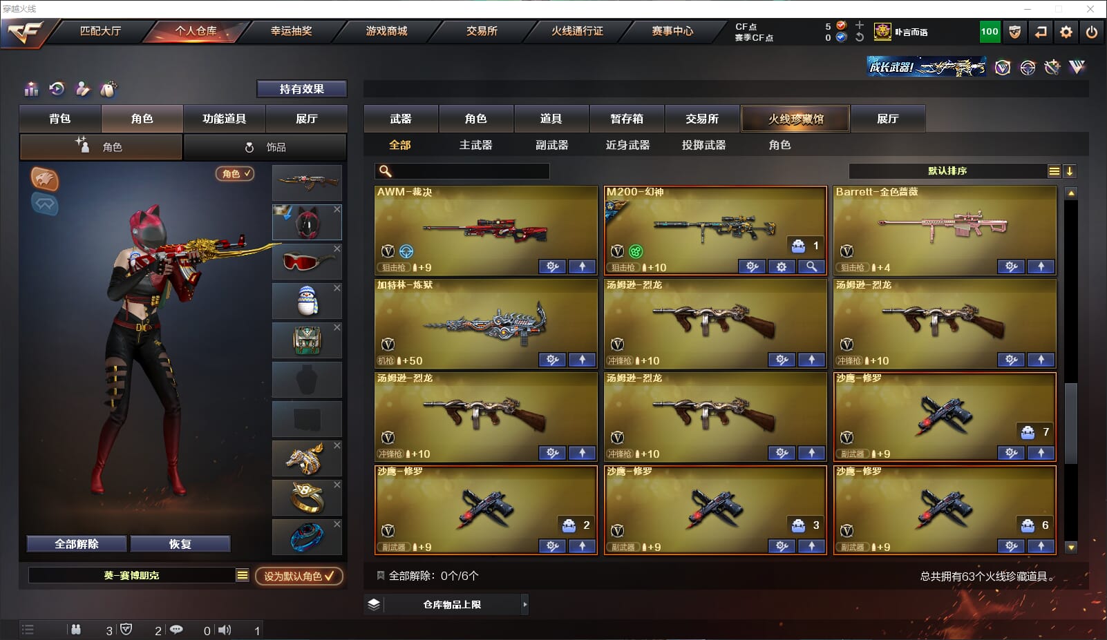 CFQM317209穿越火线账号详情图5 CFQM317209穿越火线账号详情图5