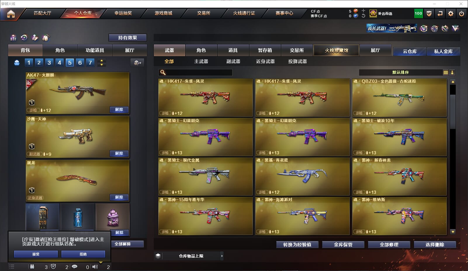 CFQM317209穿越火线账号详情图9 CFQM317209穿越火线账号详情图9
