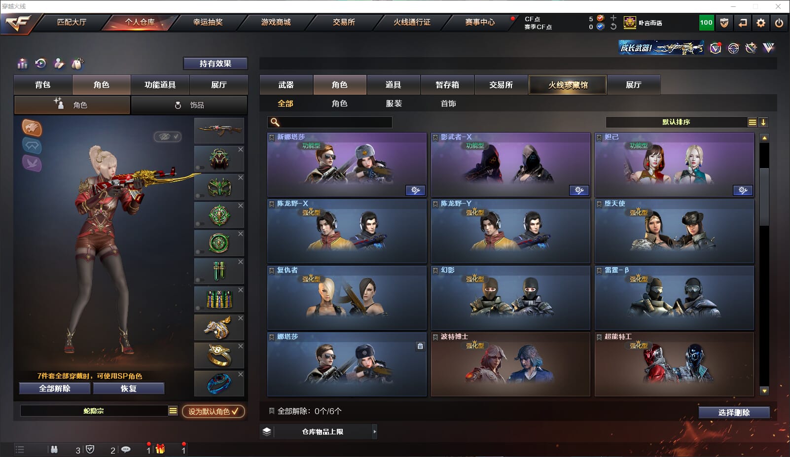 CFQM317209穿越火线账号详情图28 CFQM317209穿越火线账号详情图28