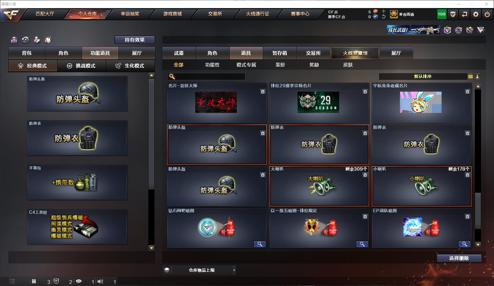 CFQM317209穿越火线账号详情图37 CFQM317209穿越火线账号详情图37