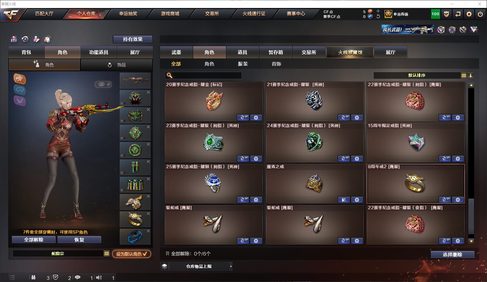 CFQM317209穿越火线账号详情图32 CFQM317209穿越火线账号详情图32