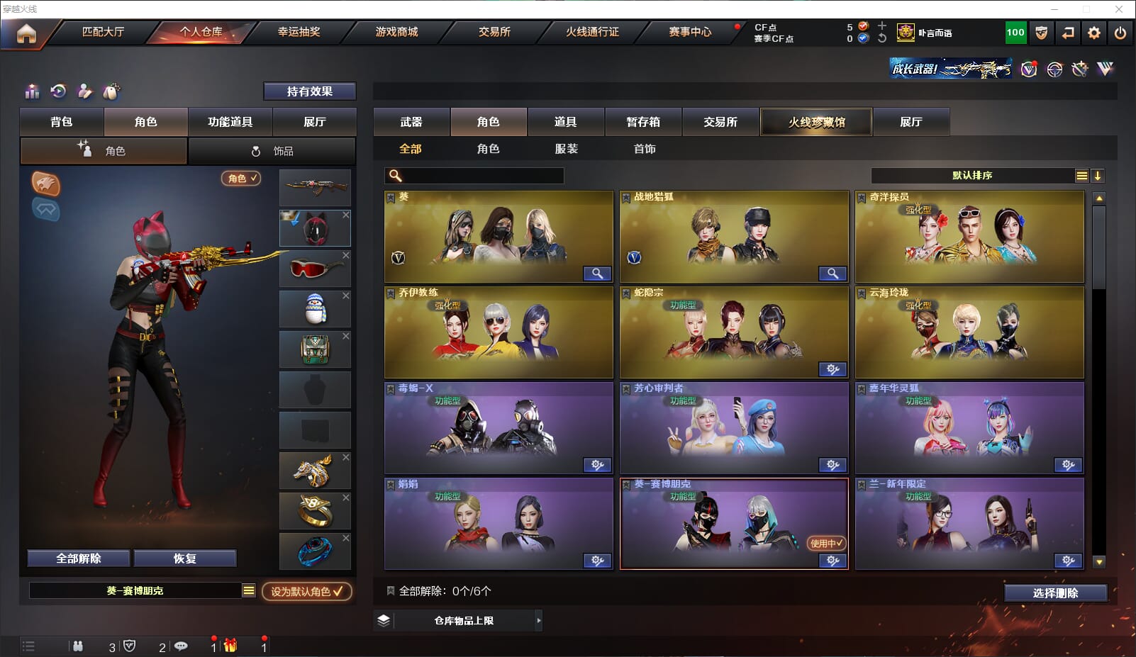 CFQM317209穿越火线账号详情图25 CFQM317209穿越火线账号详情图25