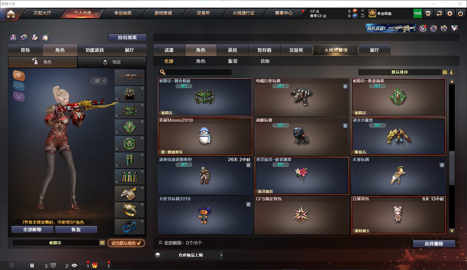 CFQM317209穿越火线账号详情图30 CFQM317209穿越火线账号详情图30