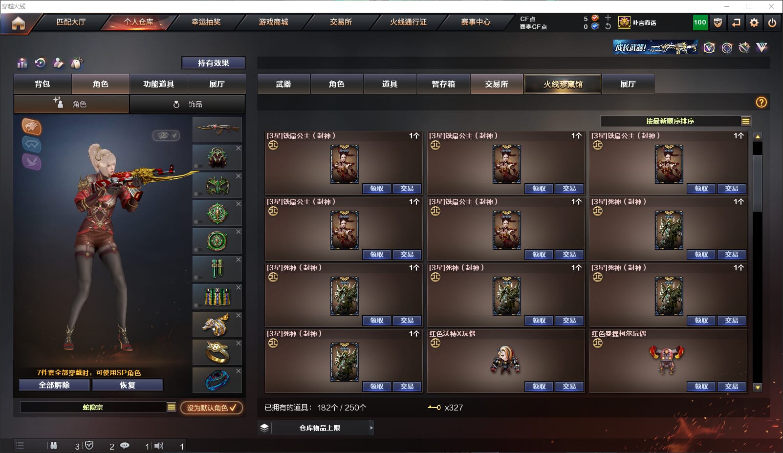 CFQM317209穿越火线账号详情图41 CFQM317209穿越火线账号详情图41